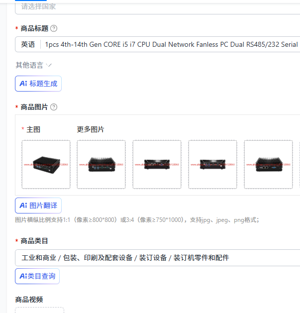 Fanless Industrial Pc Rs485 Core I7 - 1개 4세대~14세대 CORE i5 i7 CPU